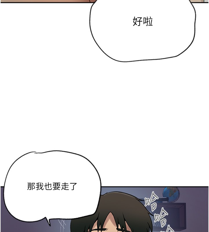 秘密教学第248話-子豪怎麼跑到舒亞房間?