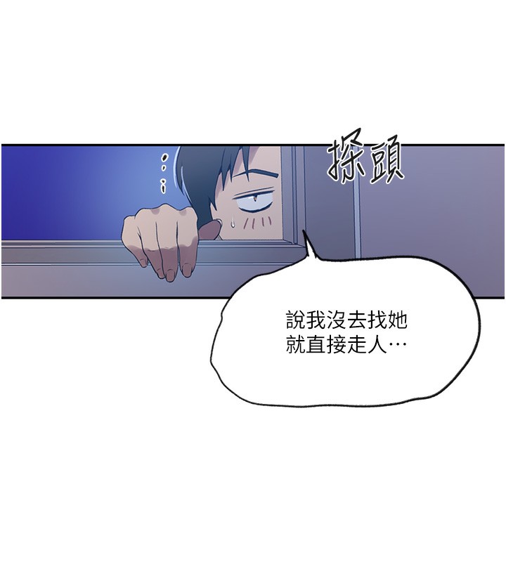 秘密教學第248話-子豪怎麼跑到舒亞房間?