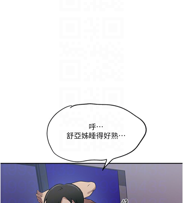 秘密教學第248話-子豪怎麼跑到舒亞房間?