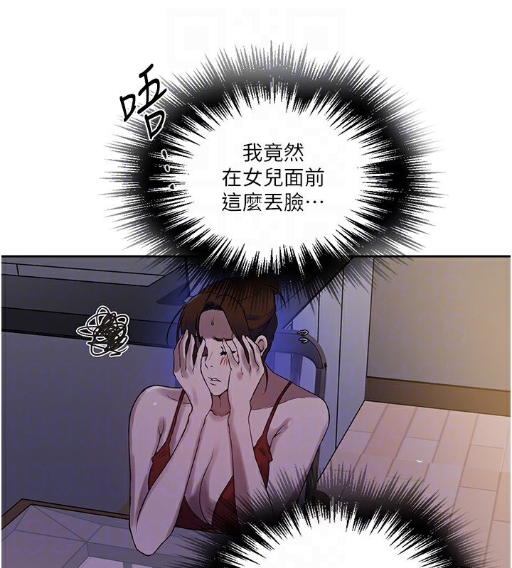 秘密教學第248話-子豪怎麼跑到舒亞房間?