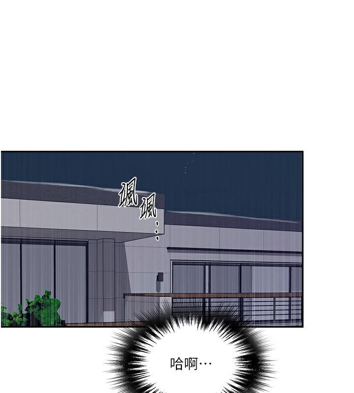 秘密教學第248話-子豪怎麼跑到舒亞房間?