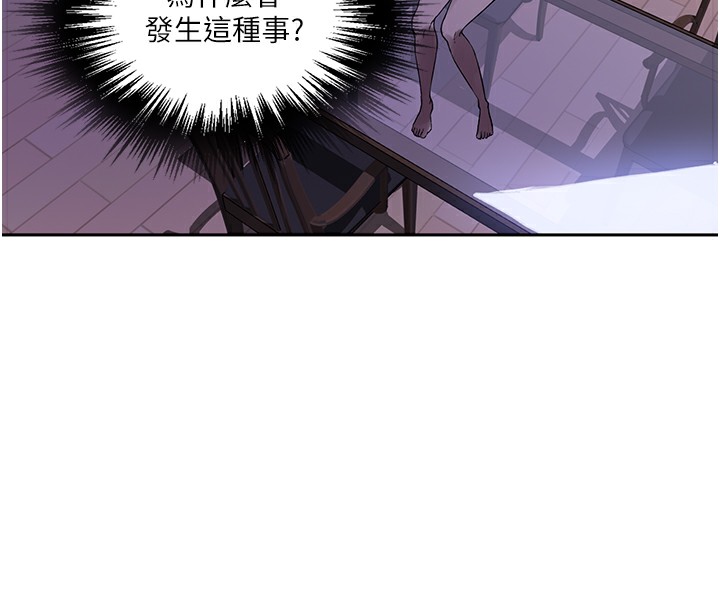 秘密教學第248話-子豪怎麼跑到舒亞房間?