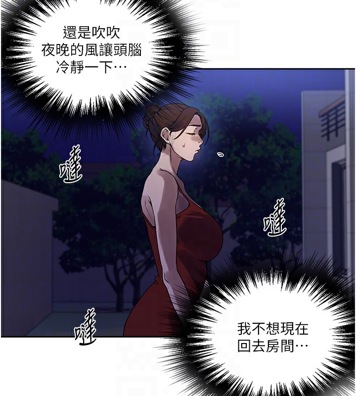 秘密教学第248話-子豪怎麼跑到舒亞房間?