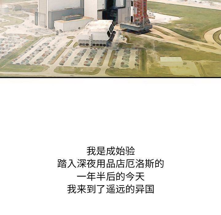 深夜用品店第21話