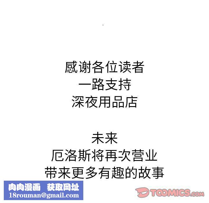 深夜用品店第22話