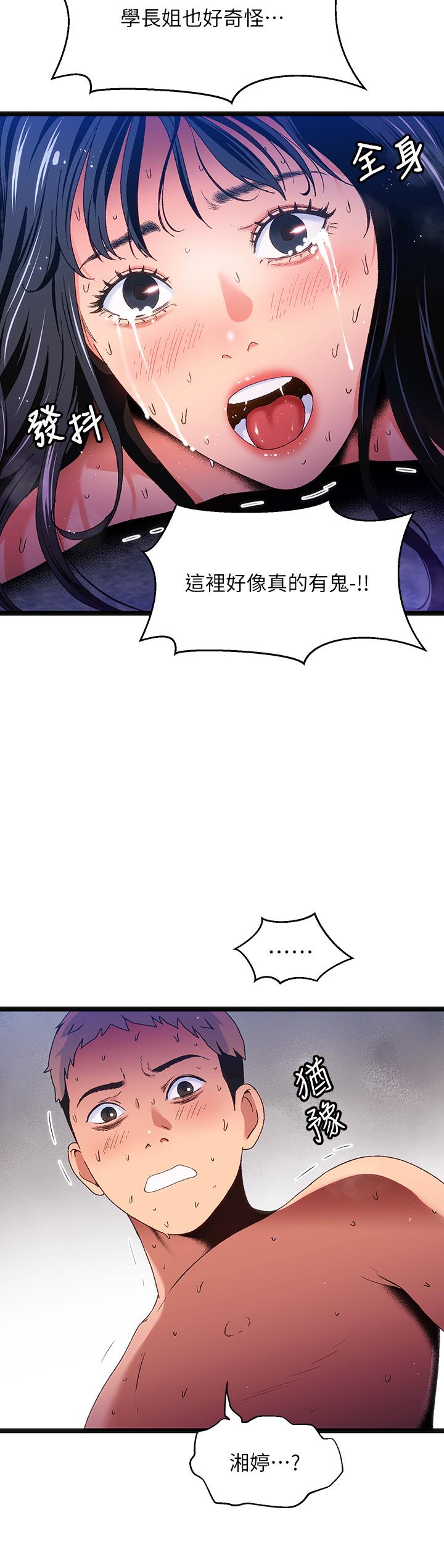 夏日濕身劇場第15話-來去廢墟睡一晚5