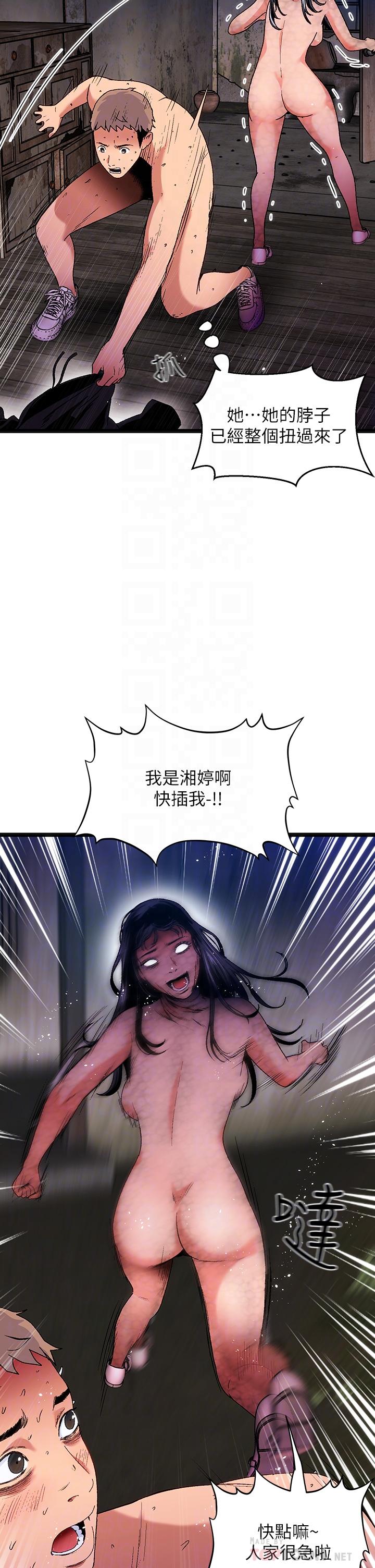 夏日濕身劇場第15話-來去廢墟睡一晚5