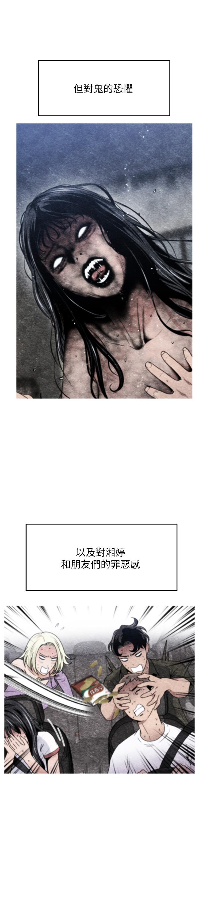 夏日湿身剧场第15話-來去廢墟睡一晚5