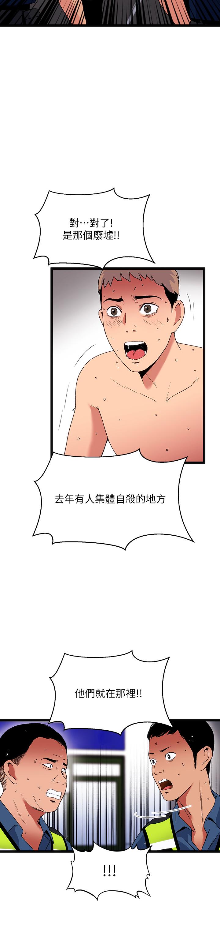 夏日濕身劇場第15話-來去廢墟睡一晚5