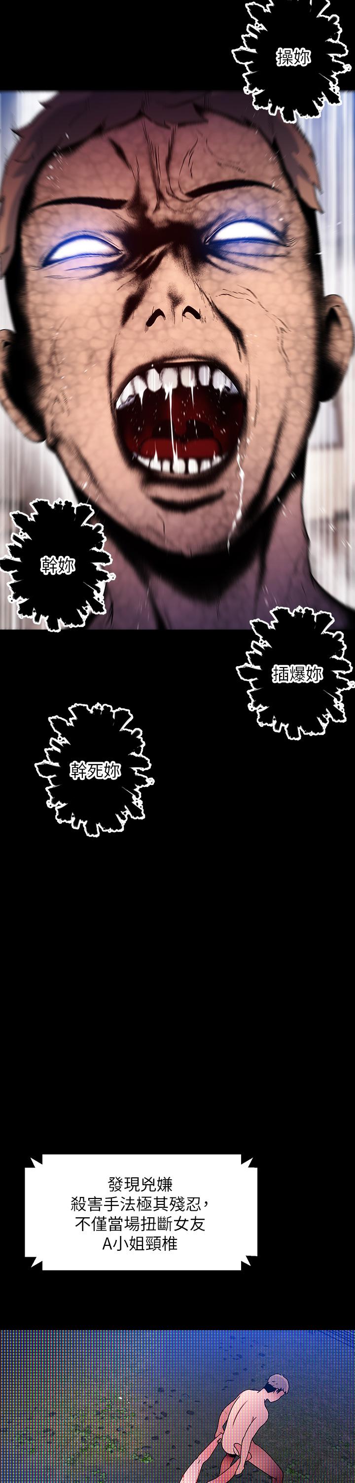 夏日濕身劇場第15話-來去廢墟睡一晚5