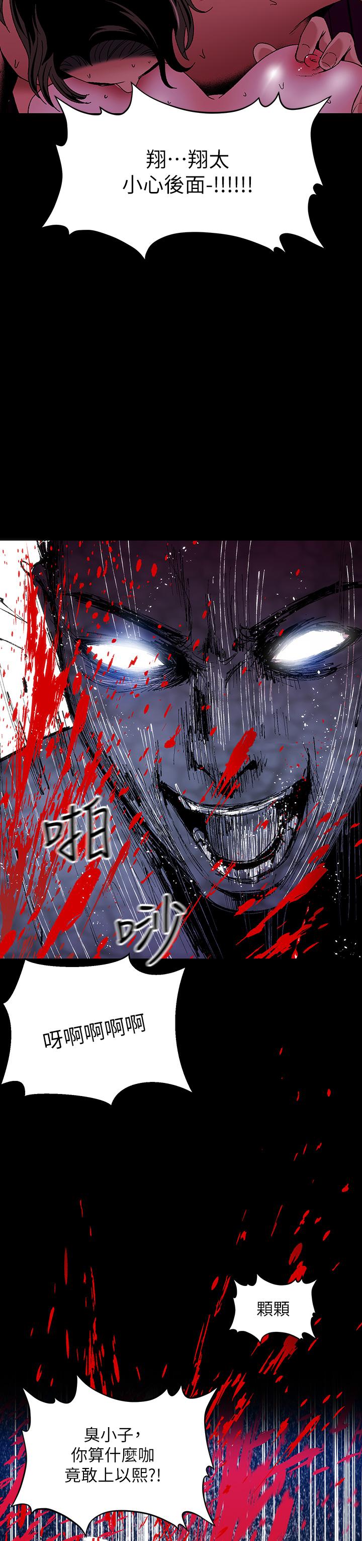 夏日濕身劇場第15話-來去廢墟睡一晚5