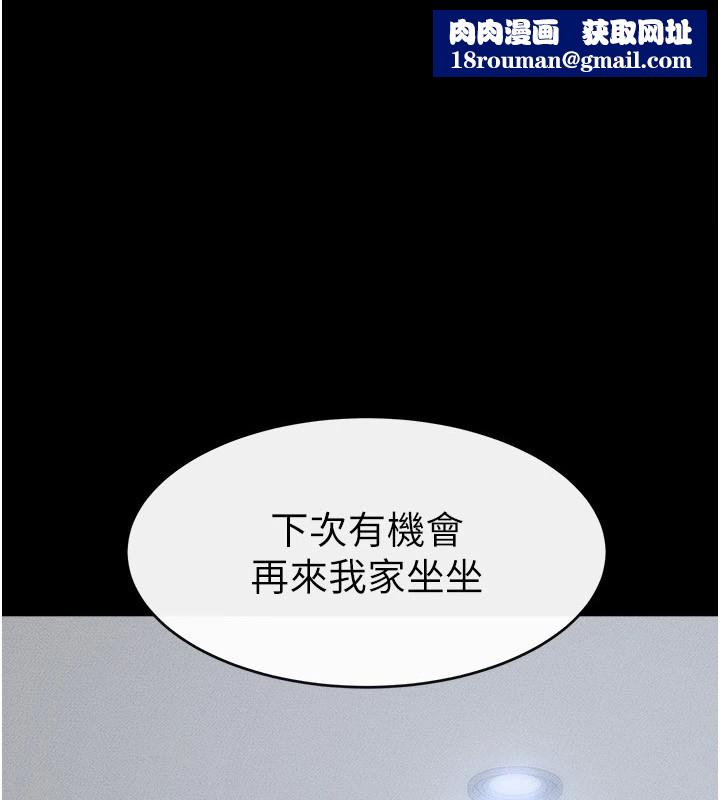 繼母與繼姐第54話-偷偷來的感覺好刺激&hearts;