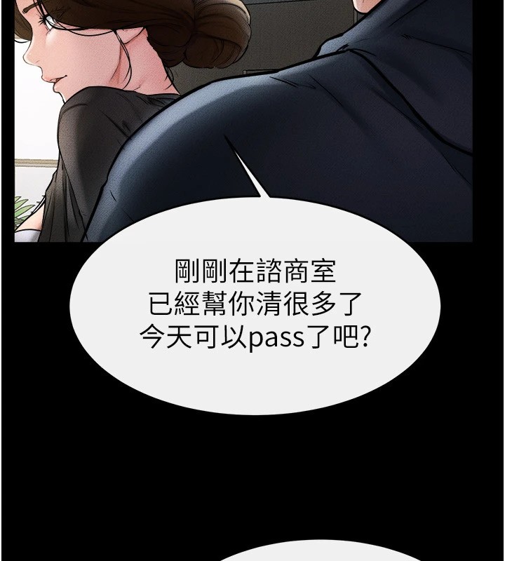 继母与继姐第54話-偷偷來的感覺好刺激&hearts;