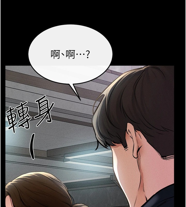 繼母與繼姐第54話-偷偷來的感覺好刺激&hearts;