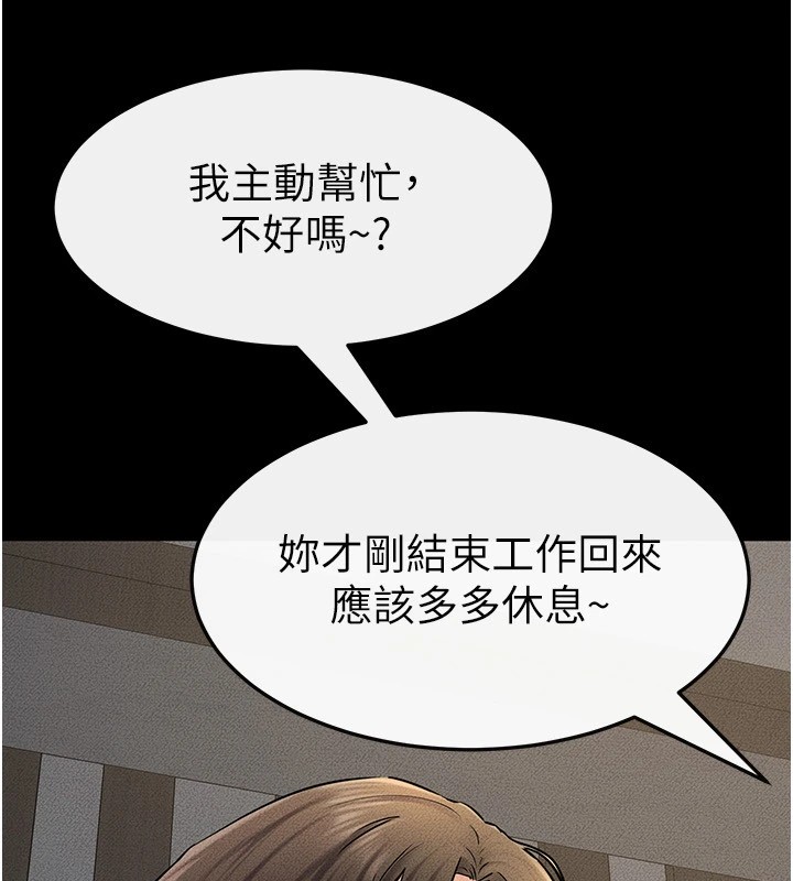 继母与继姐第54話-偷偷來的感覺好刺激&hearts;