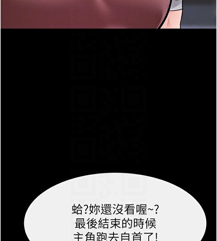 继母与继姐第54話-偷偷來的感覺好刺激&hearts;