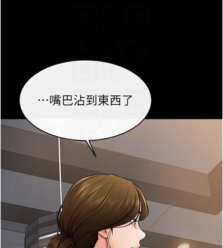 繼母與繼姐第54話-偷偷來的感覺好刺激&hearts;