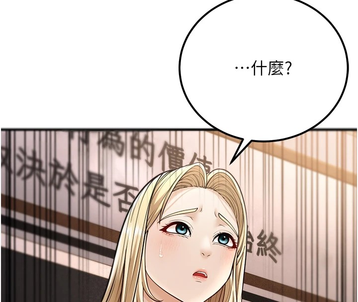 幼齒小阿姨第22話-我會永遠站在阿姨這邊