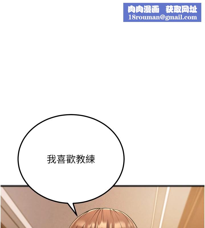 幼齒小阿姨第22話-我會永遠站在阿姨這邊