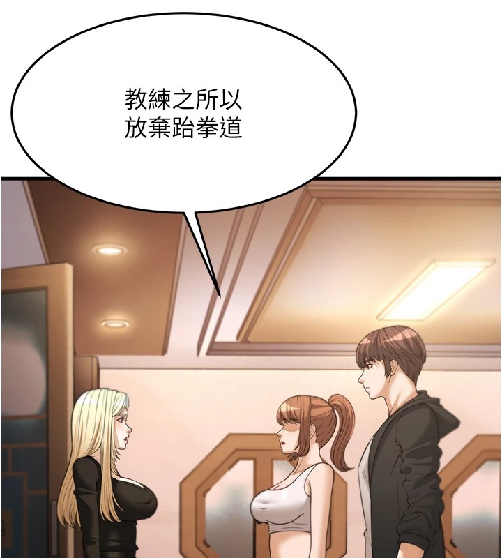 幼齒小阿姨第22話-我會永遠站在阿姨這邊