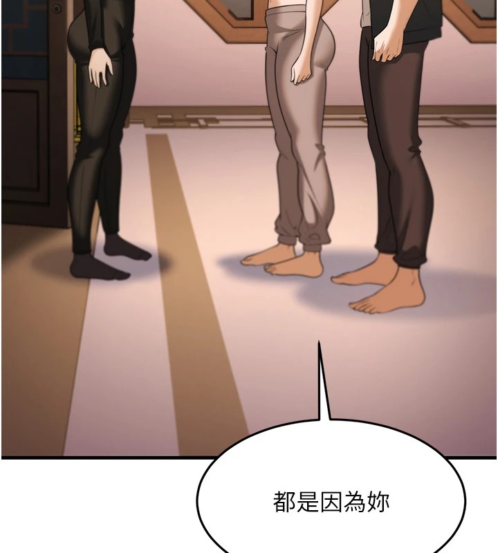 幼齒小阿姨第22話-我會永遠站在阿姨這邊