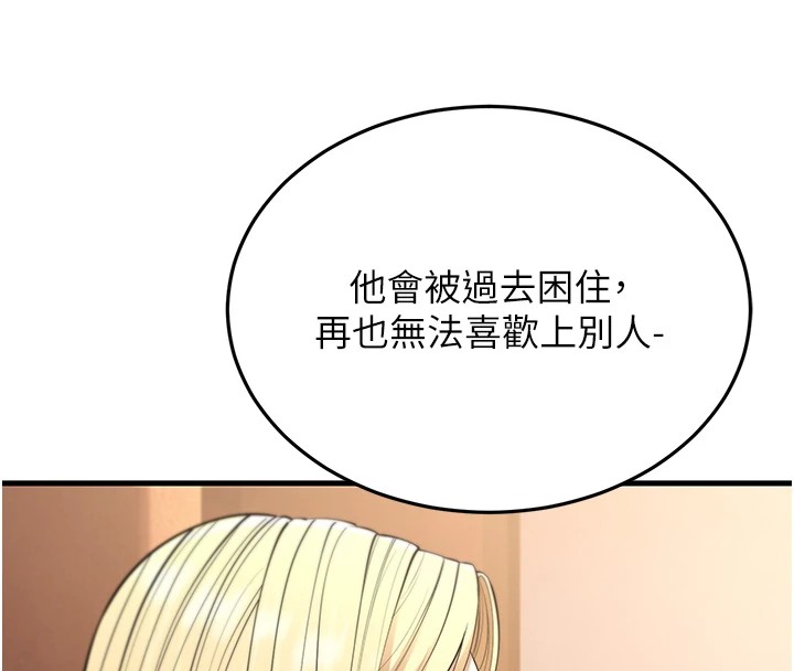 幼齿小阿姨第22話-我會永遠站在阿姨這邊