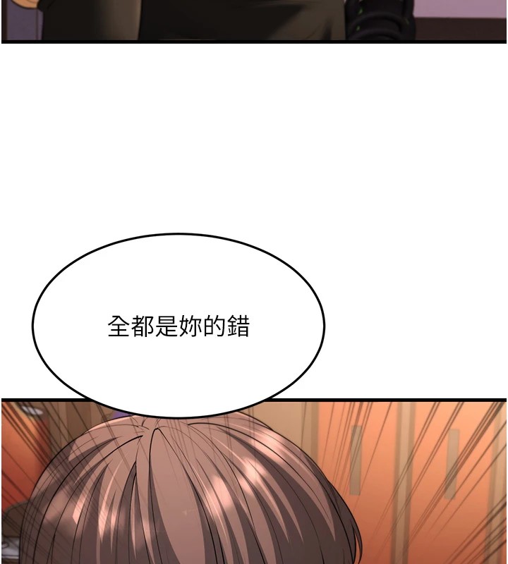 幼齒小阿姨第22話-我會永遠站在阿姨這邊