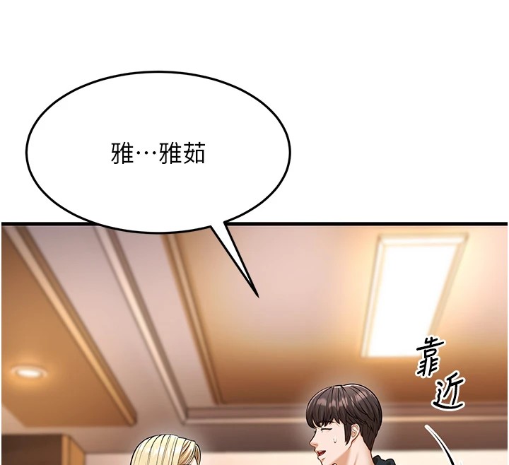 幼齿小阿姨第22話-我會永遠站在阿姨這邊