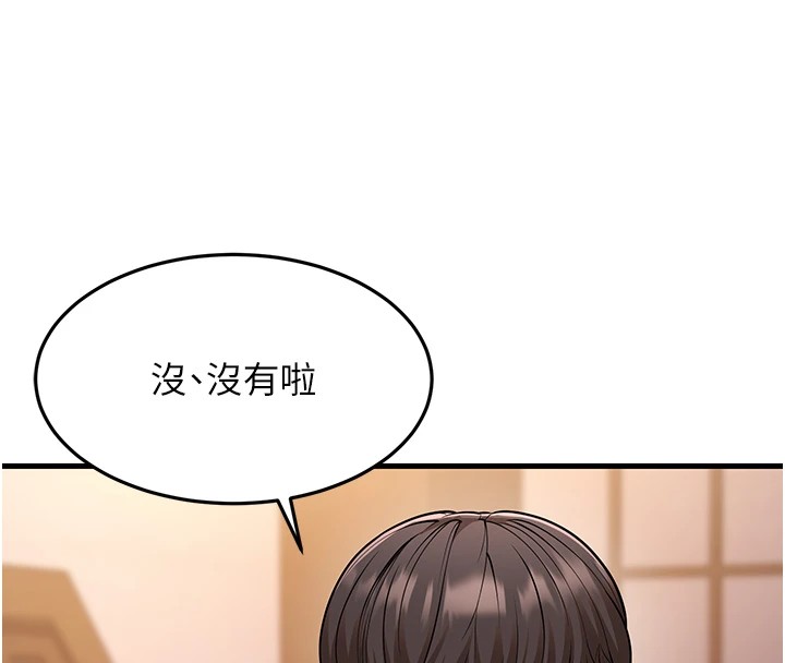 幼齒小阿姨第22話-我會永遠站在阿姨這邊