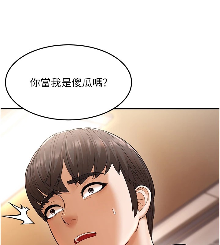 幼齒小阿姨第22話-我會永遠站在阿姨這邊