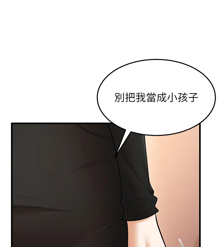 幼齿小阿姨第22話-我會永遠站在阿姨這邊