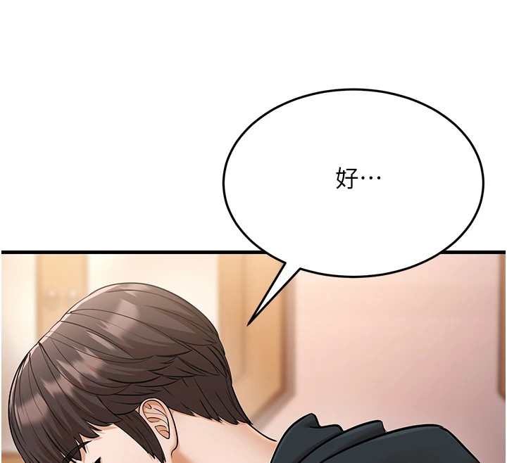 幼齿小阿姨第22話-我會永遠站在阿姨這邊