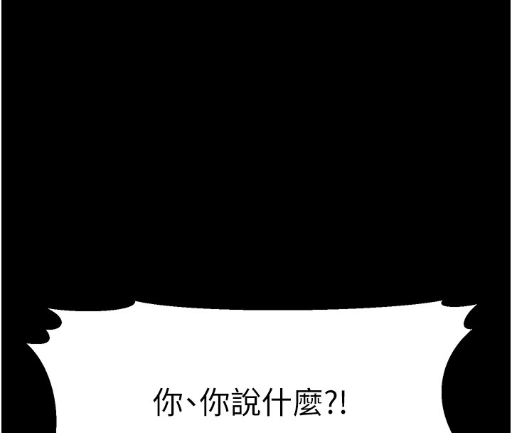 幼齿小阿姨第22話-我會永遠站在阿姨這邊