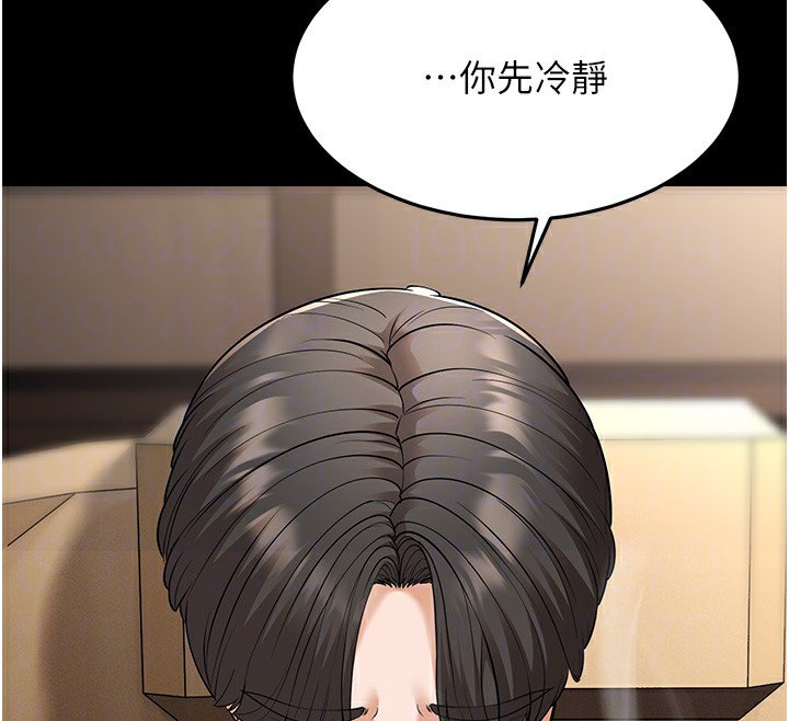 幼齒小阿姨第22話-我會永遠站在阿姨這邊