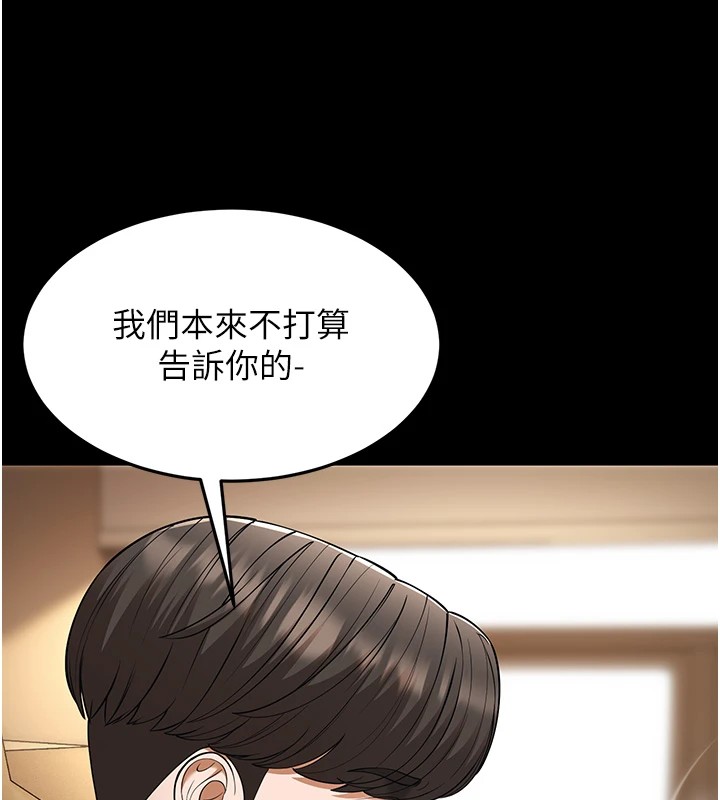 幼齿小阿姨第22話-我會永遠站在阿姨這邊