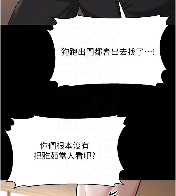 幼齒小阿姨第22話-我會永遠站在阿姨這邊