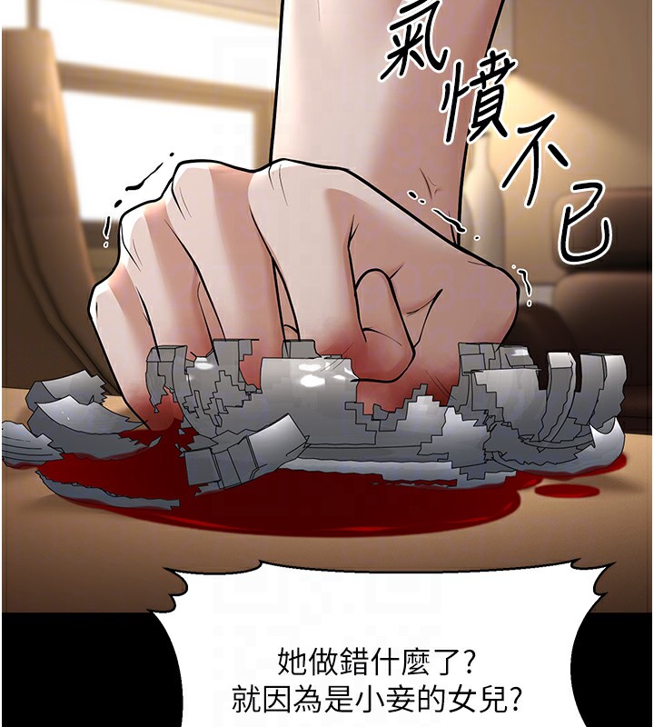 幼齒小阿姨第22話-我會永遠站在阿姨這邊