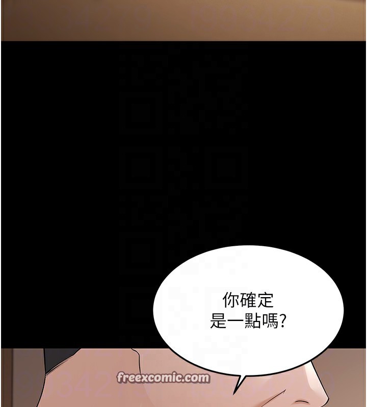 幼齒小阿姨第22話-我會永遠站在阿姨這邊