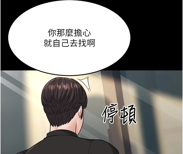 幼齒小阿姨第22話-我會永遠站在阿姨這邊