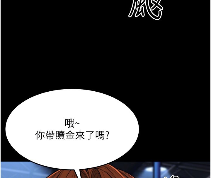 幼齿小阿姨第22話-我會永遠站在阿姨這邊