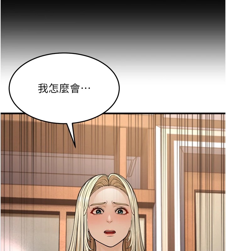 幼齒小阿姨第22話-我會永遠站在阿姨這邊