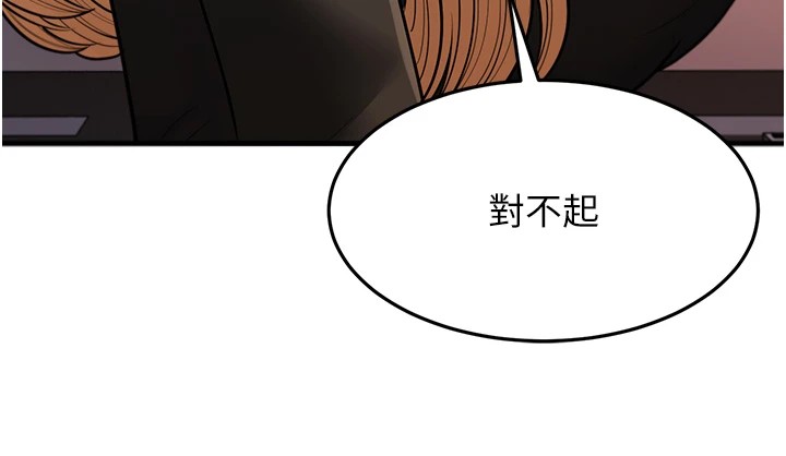 幼齒小阿姨第22話-我會永遠站在阿姨這邊