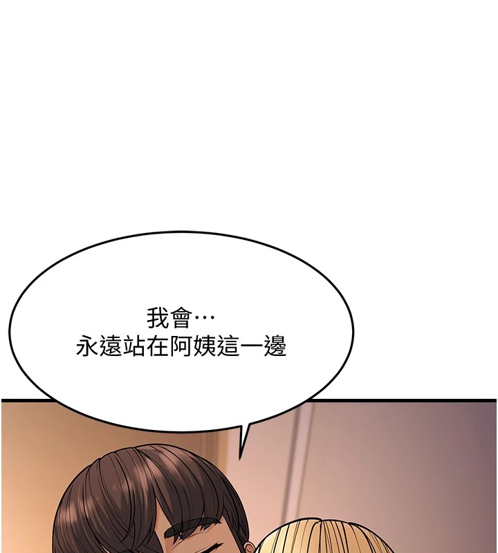 幼齒小阿姨第22話-我會永遠站在阿姨這邊