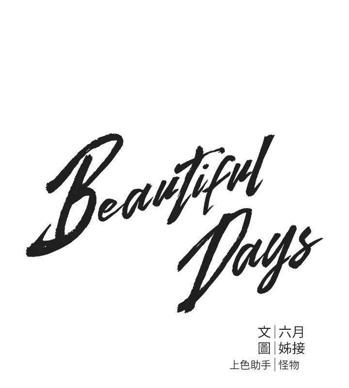 BeautifulDays第13話-在廁所吃掉20歲小妹妹