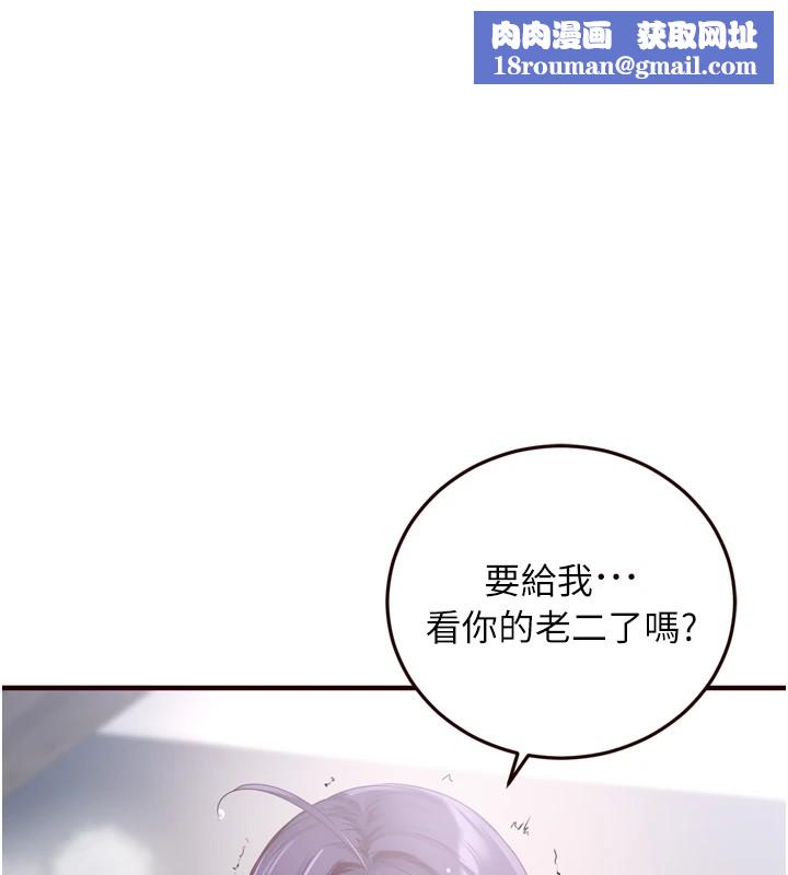 熟女自助餐第17話-奶牛與巨鵰