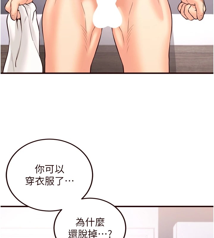 熟女自助餐第17話-奶牛與巨鵰