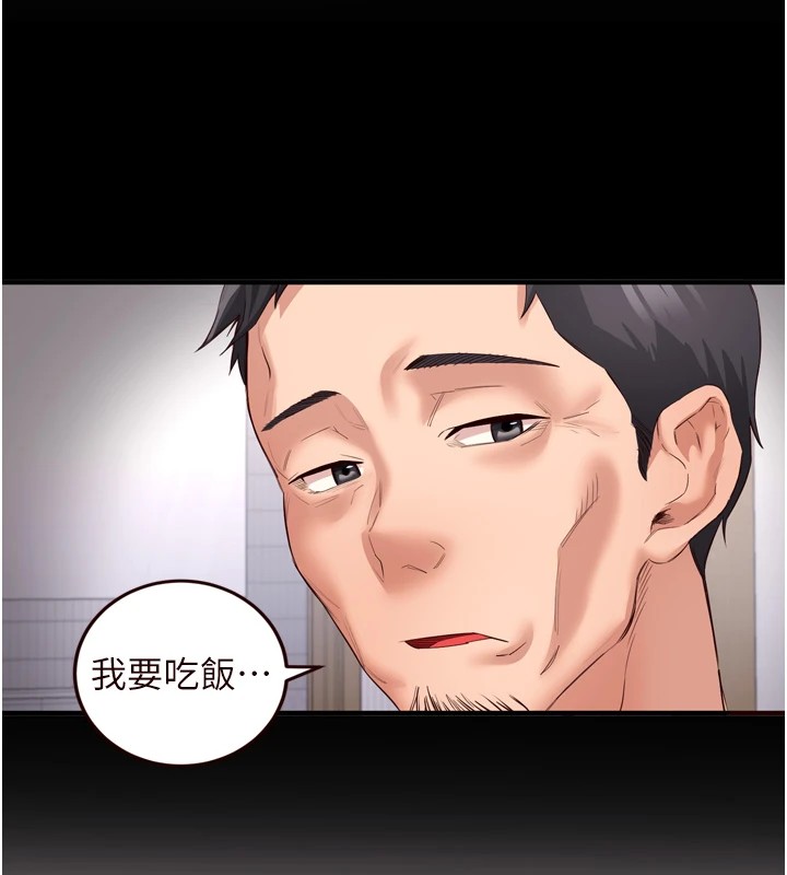 熟女自助餐第17話-奶牛與巨鵰