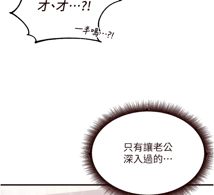 熟女自助餐第17話-奶牛與巨鵰