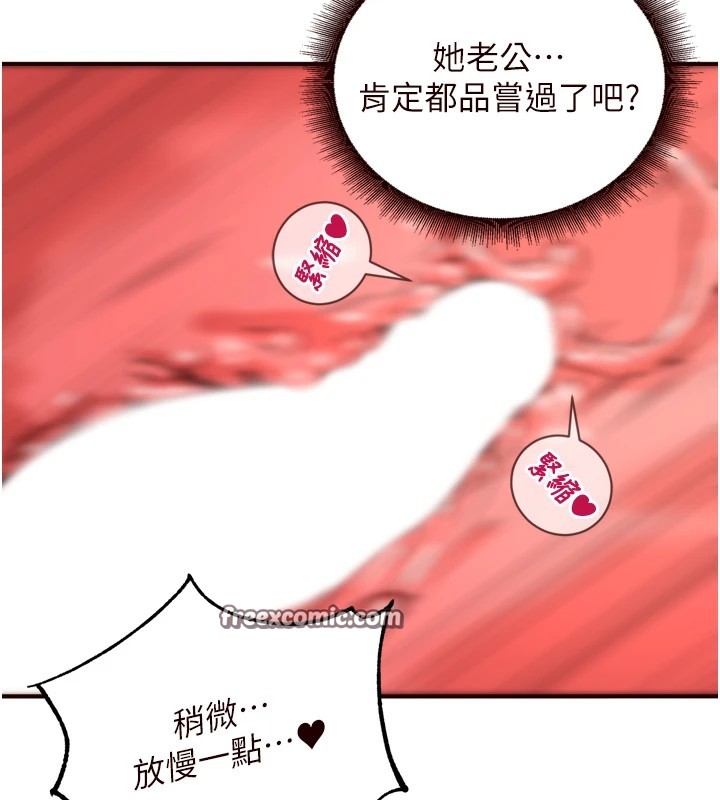 熟女自助餐第17話-奶牛與巨鵰