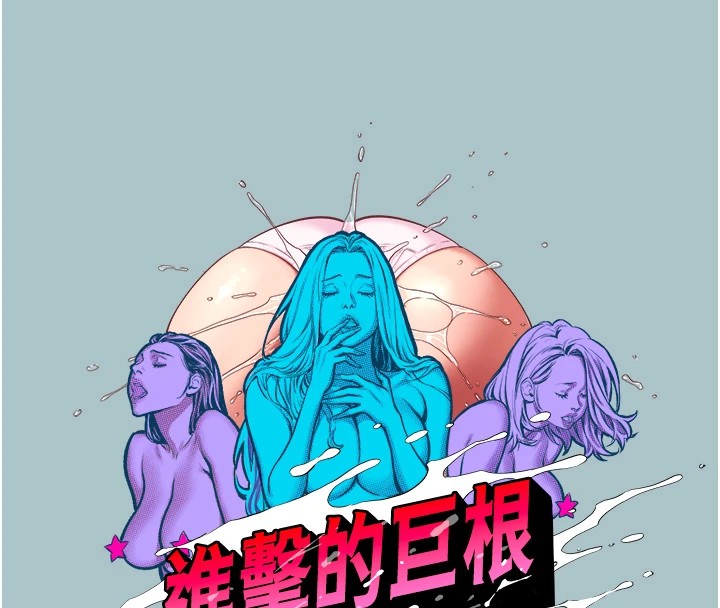 进击的巨根第20話-你那根害我下面變得好燙&hearts;